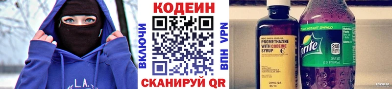 Codein напиток Lean (лин)  Усть-Катав 