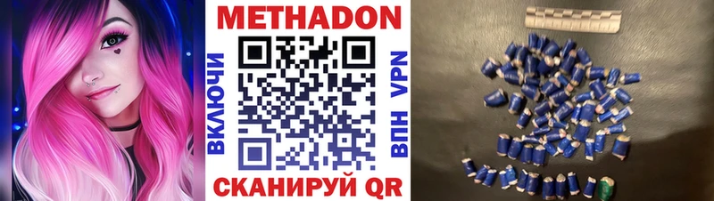 МЕТАДОН кристалл  Усть-Катав 